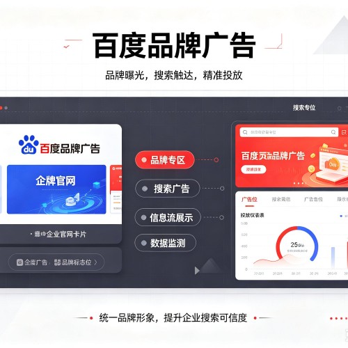 顺庆百度品牌广告