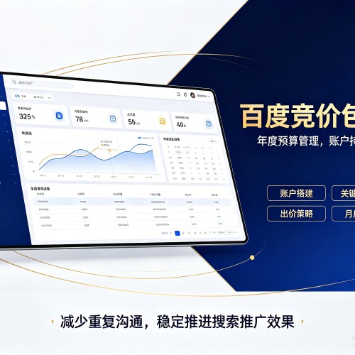 顺庆百度竞价包年